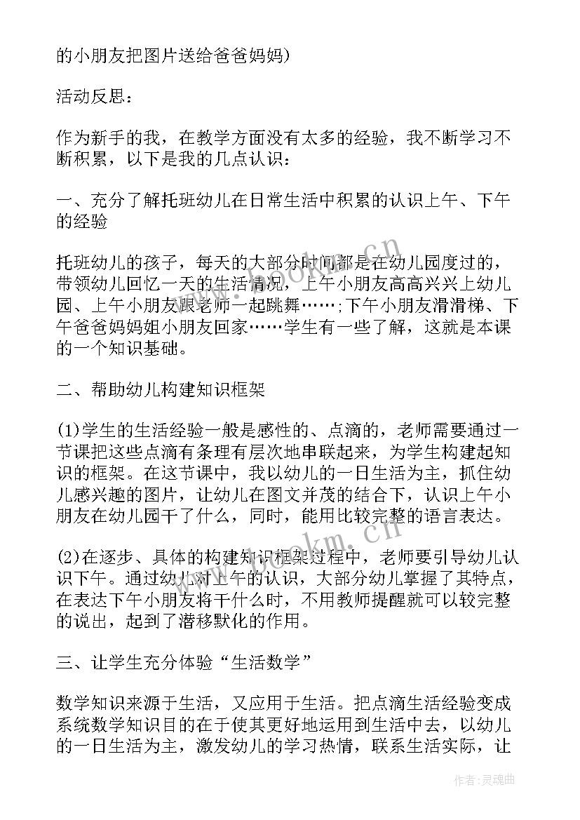 2023年幼儿园中班科学活动 幼儿园中班科学活动教案(优秀8篇)