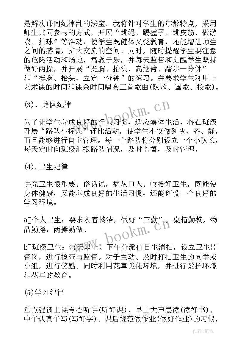 二年级下学期教师工作计划 小学二年级工作计划第二学期(优质9篇)