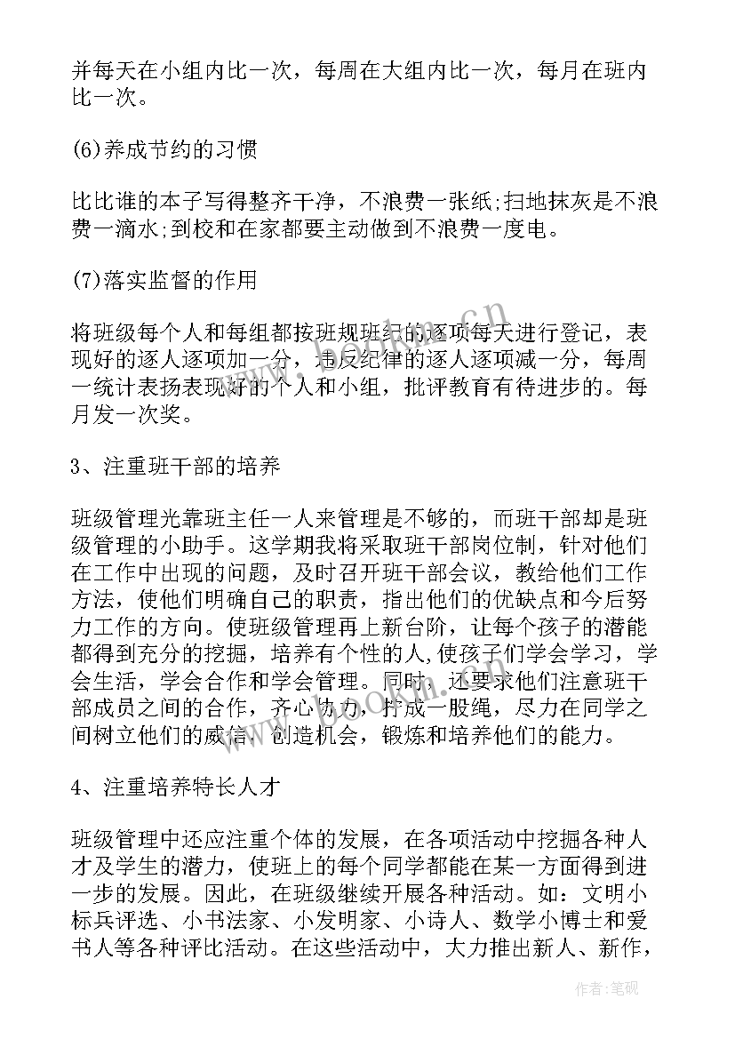 二年级下学期教师工作计划 小学二年级工作计划第二学期(优质9篇)