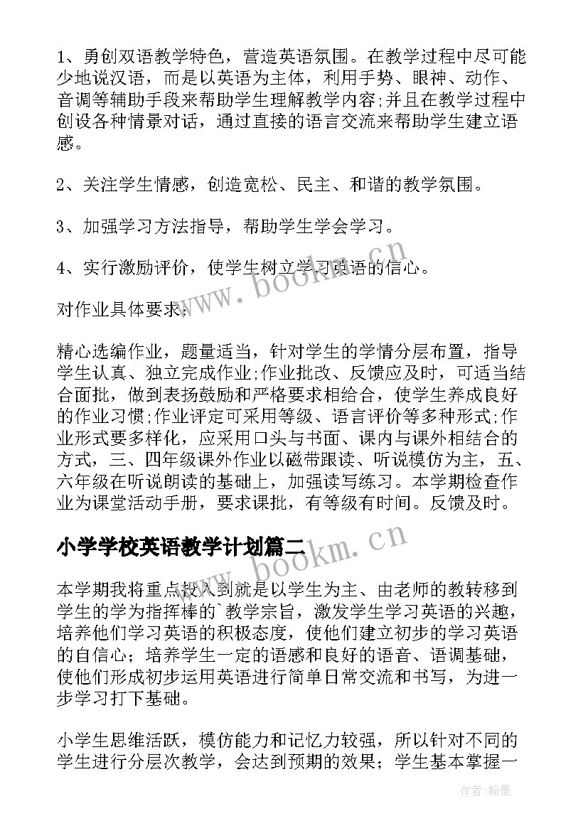 小学学校英语教学计划(精选5篇)