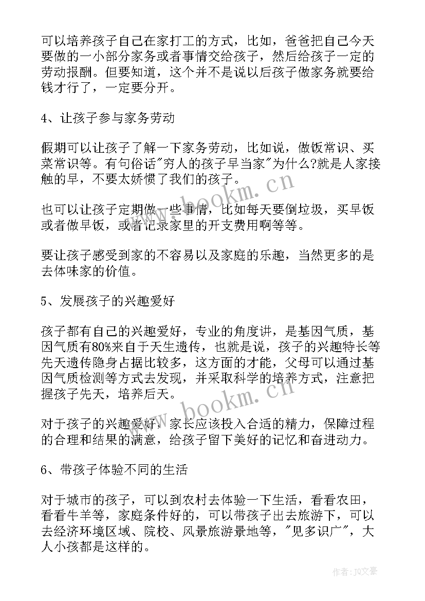 最新寒假计划表格无字(模板5篇)