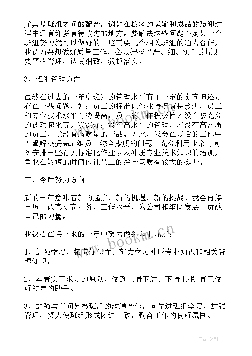 2023年组长年度总结报告 组长年度工作总结(大全6篇)