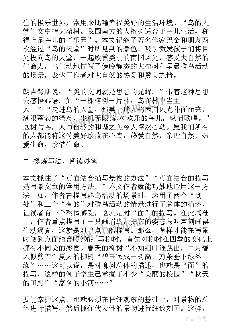 教学反思动能定理(通用8篇)