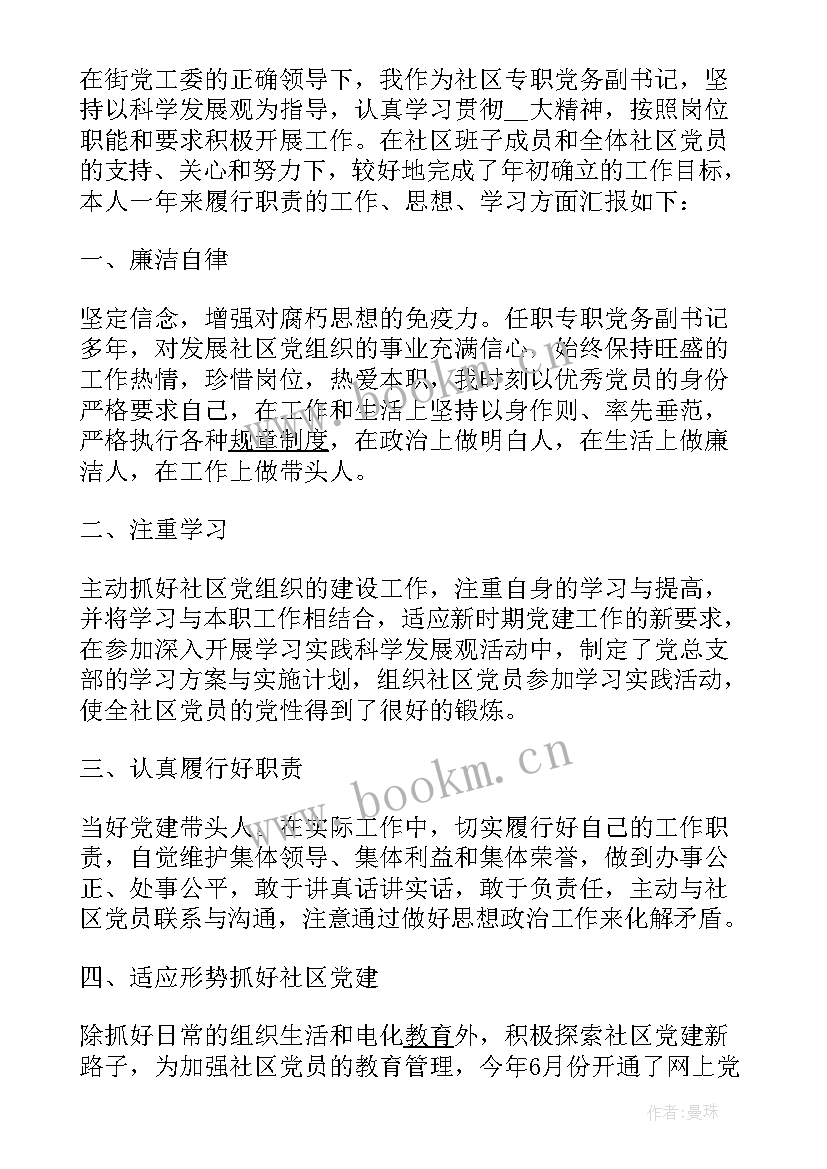 最新社区警务内勤工作总结(汇总5篇)