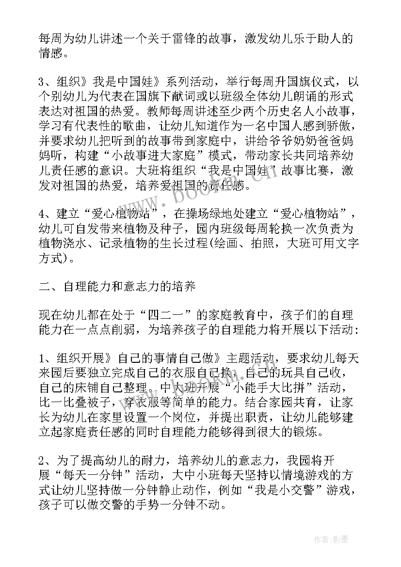 2023年托班幼儿教师个人工作计划(模板5篇)