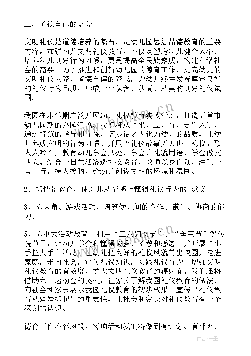 2023年托班幼儿教师个人工作计划(模板5篇)