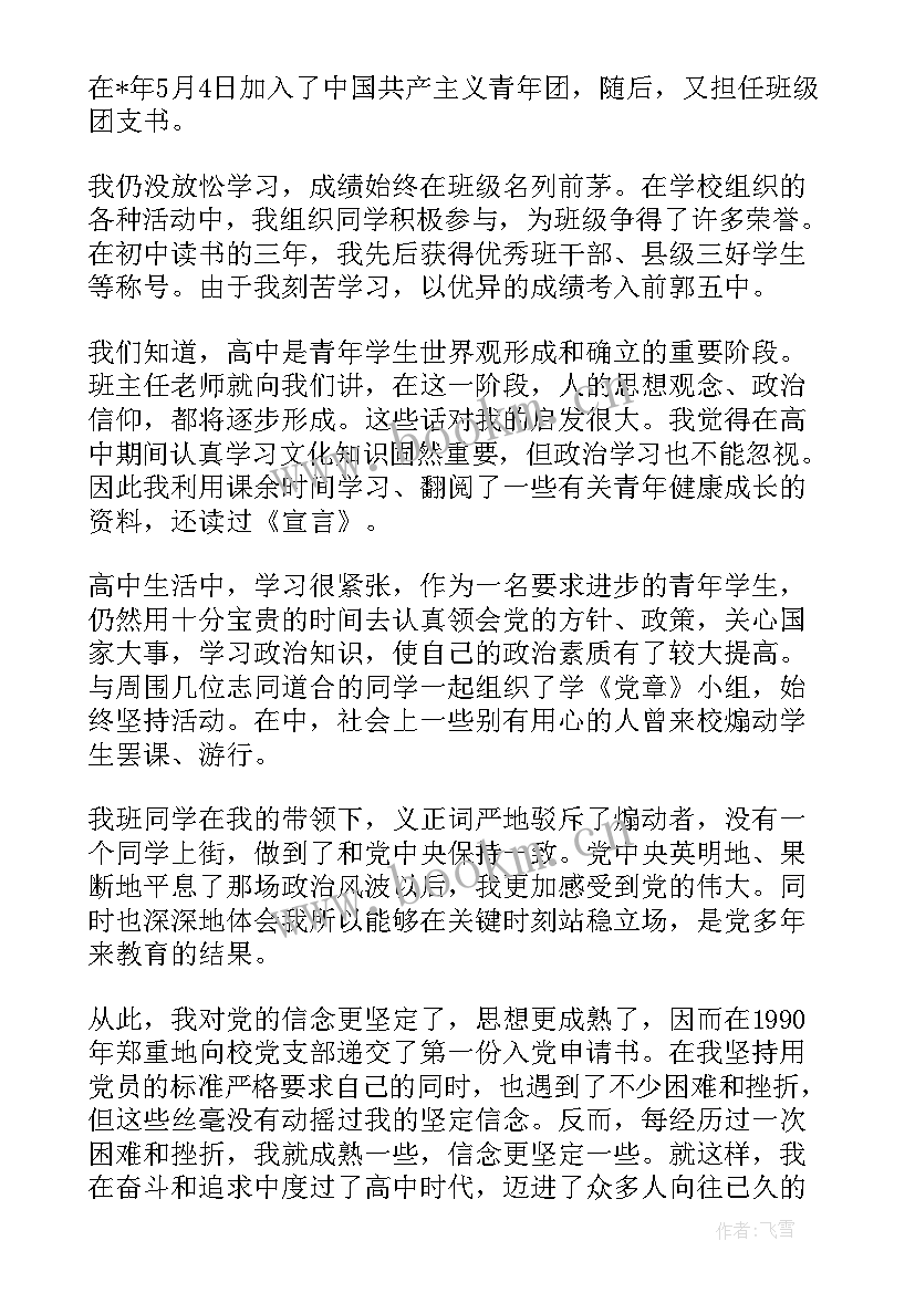 大学生个人简历(优质5篇)