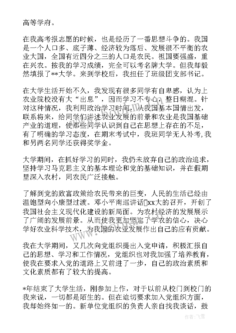 大学生个人简历(优质5篇)