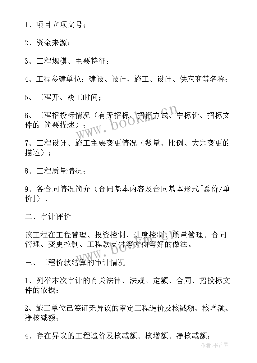 消防工程报告(实用5篇)