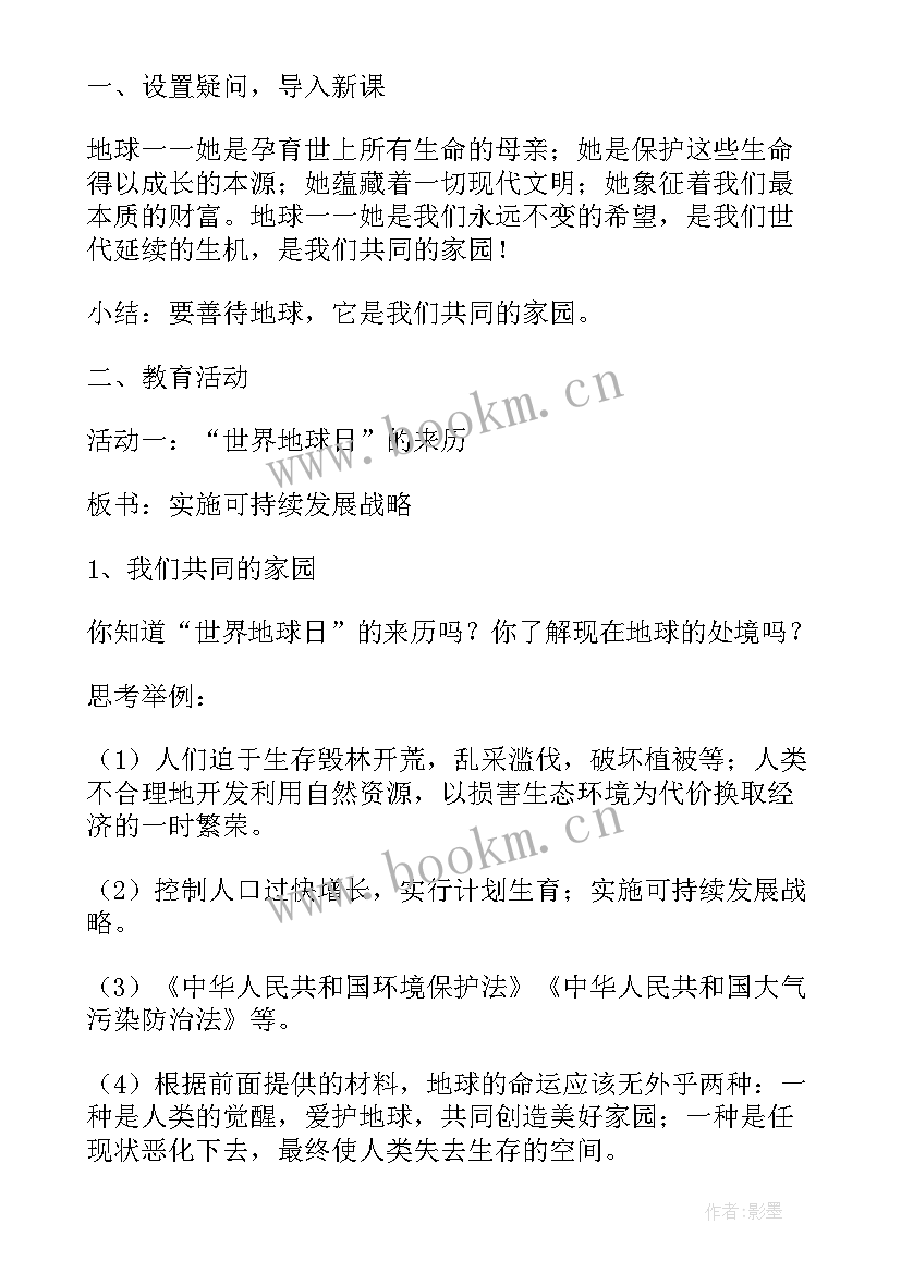 2023年托班环保计划 世界水日环保教育活动总结(模板5篇)