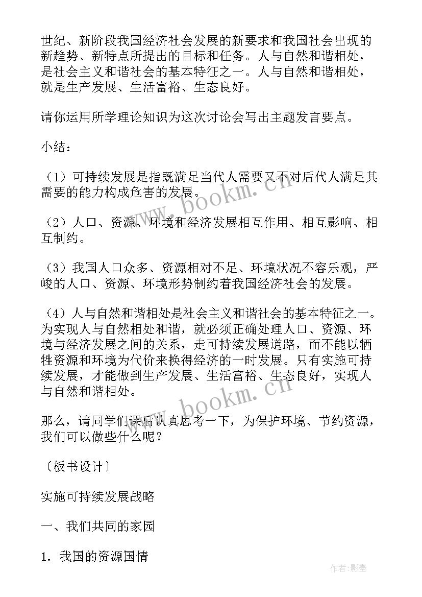 2023年托班环保计划 世界水日环保教育活动总结(模板5篇)