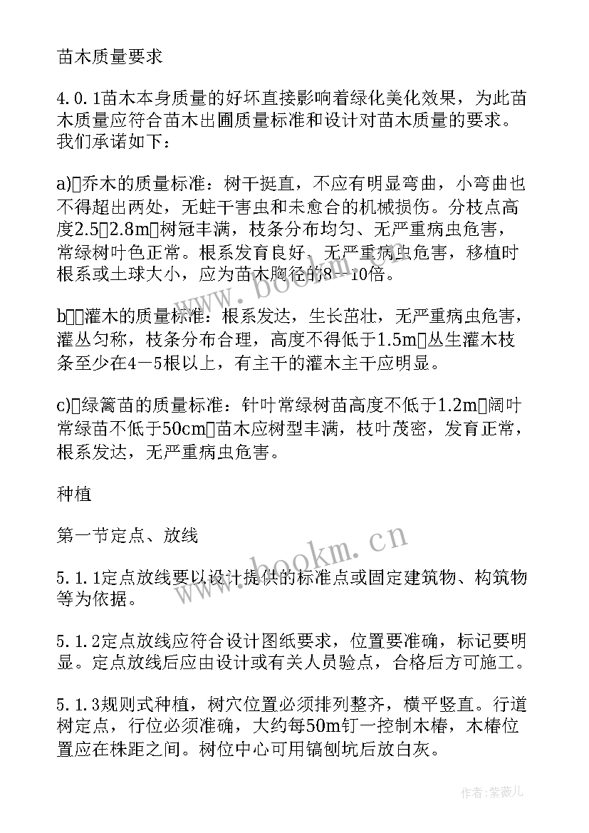 最新施工组织设计示例 施工组织设计开题论文(汇总10篇)