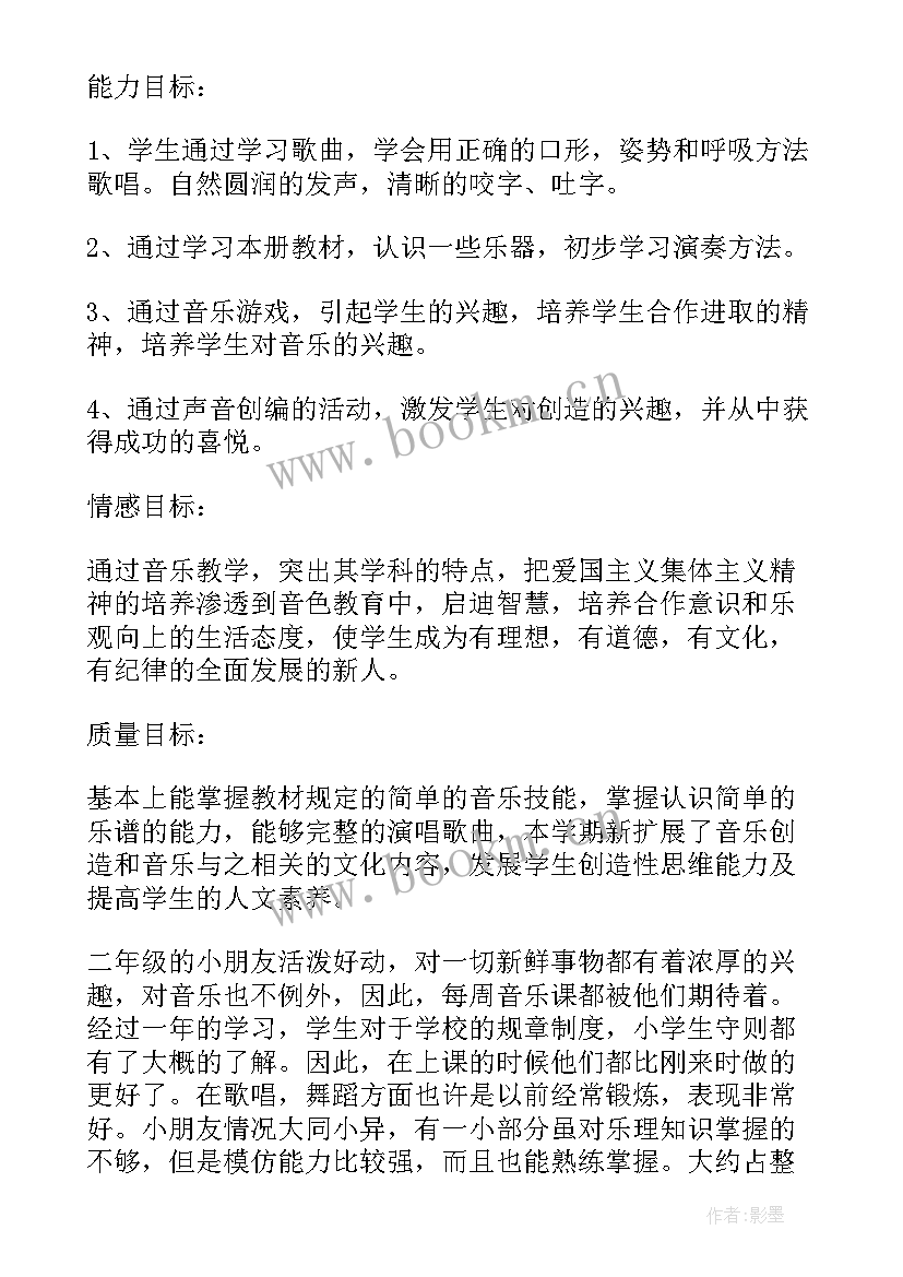 最新三年级音乐教学计划 六年级音乐教学计划(大全6篇)