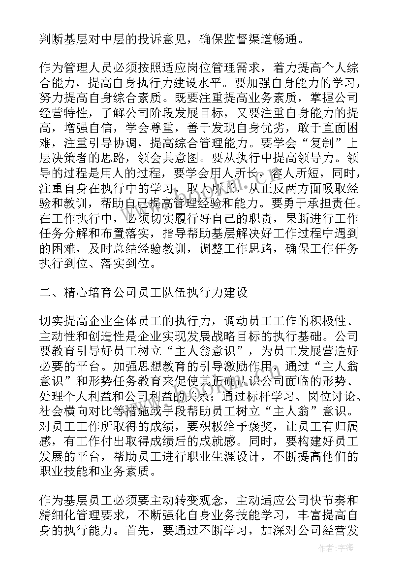 最新落实安全生产报告制度 实行报告制度强化安全生产责任制的落实(优质5篇)