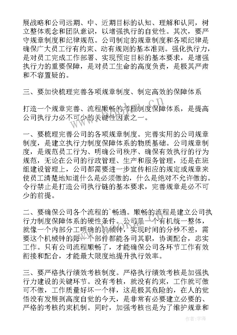 最新落实安全生产报告制度 实行报告制度强化安全生产责任制的落实(优质5篇)