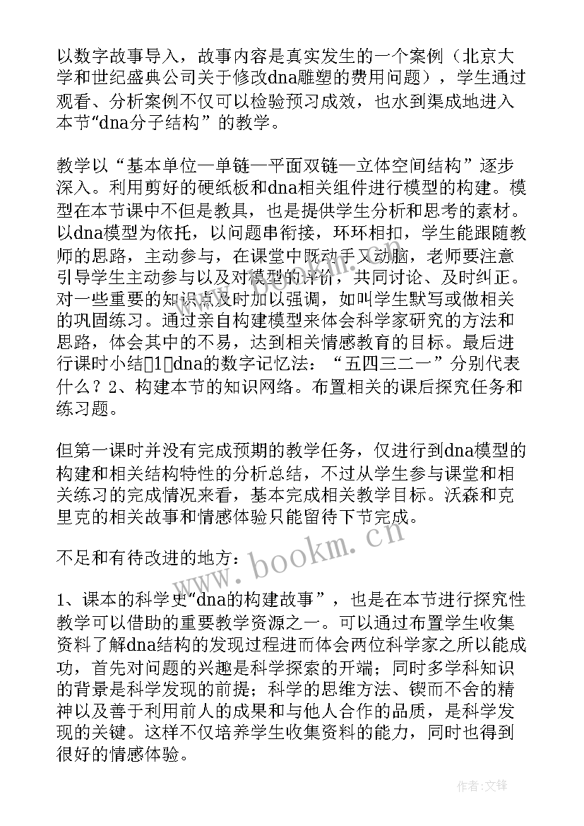 结构教学反思(通用5篇)