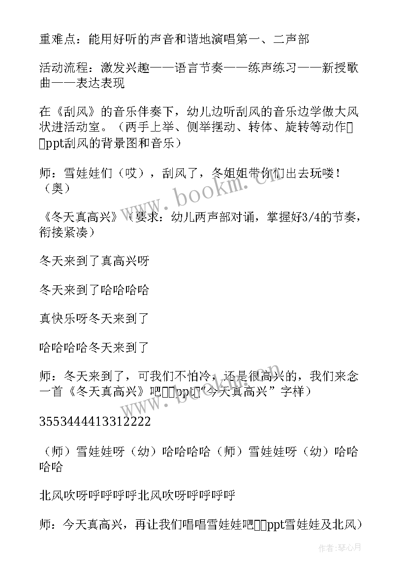 最新幼儿园活动教案小班(优质10篇)