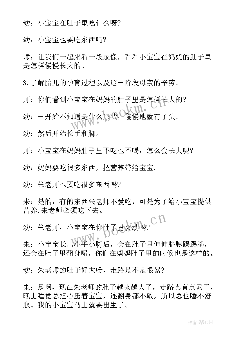 最新幼儿园活动教案小班(优质10篇)