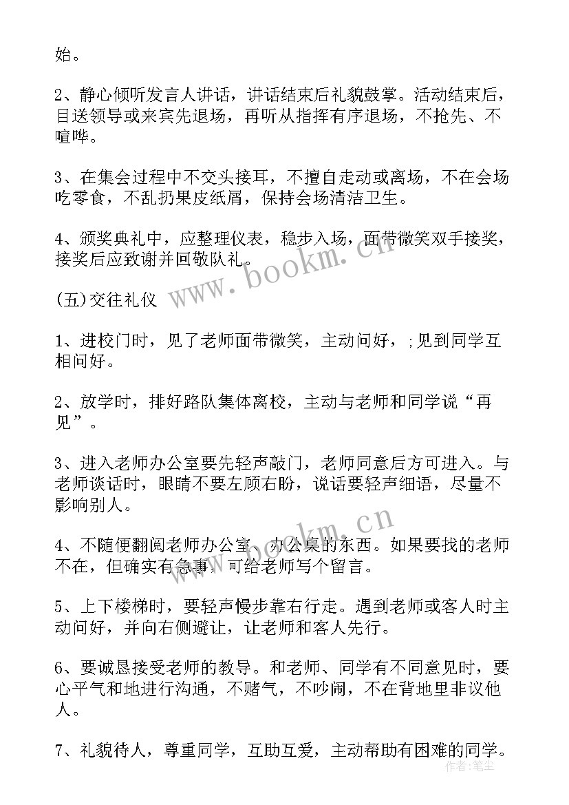 社团活动文明礼仪活动计划表(优质5篇)