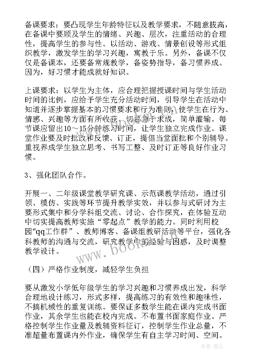 最新小学衔接意思 幼小衔接活动方案(实用5篇)