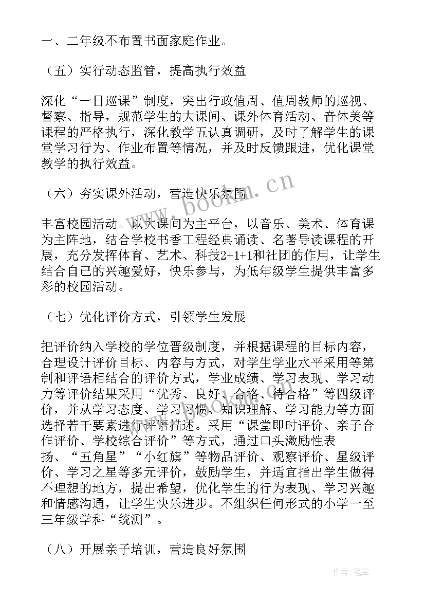 最新小学衔接意思 幼小衔接活动方案(实用5篇)