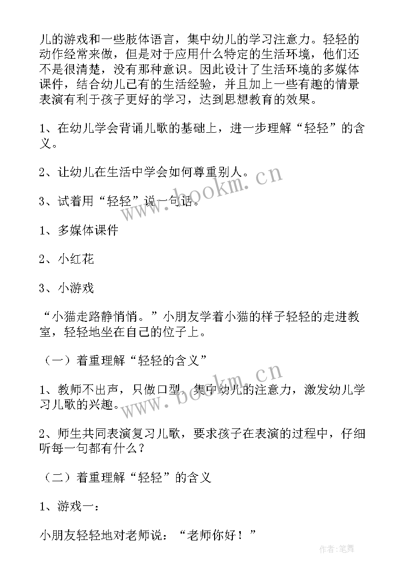 最新大班教案购物乐趣多 大班年段教研活动心得体会(汇总10篇)