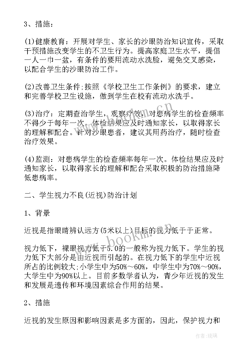 卫生院地方病防治工作计划表(汇总5篇)