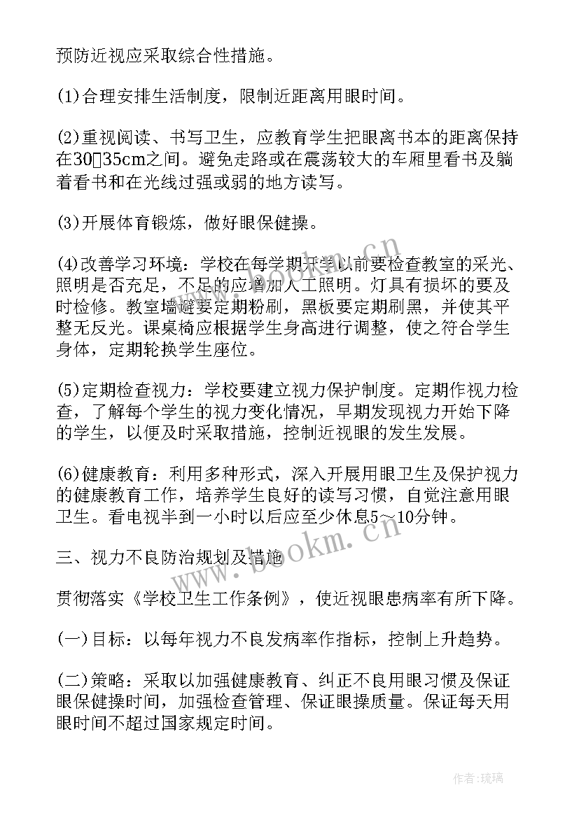 卫生院地方病防治工作计划表(汇总5篇)