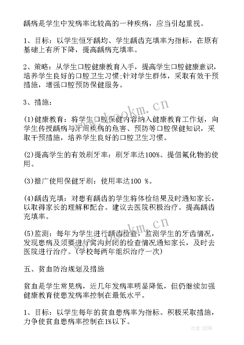 卫生院地方病防治工作计划表(汇总5篇)