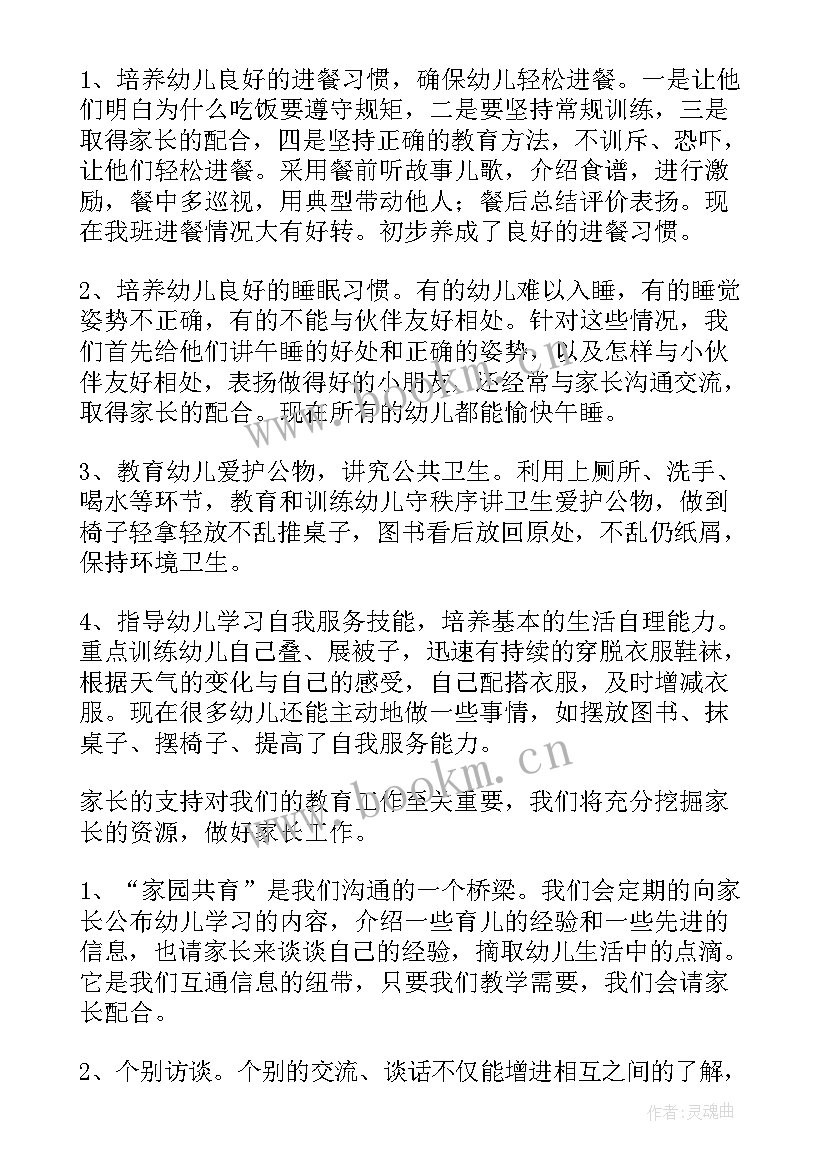 幼儿园小班级工作计划上学期 幼儿园小班班级工作计划(模板8篇)