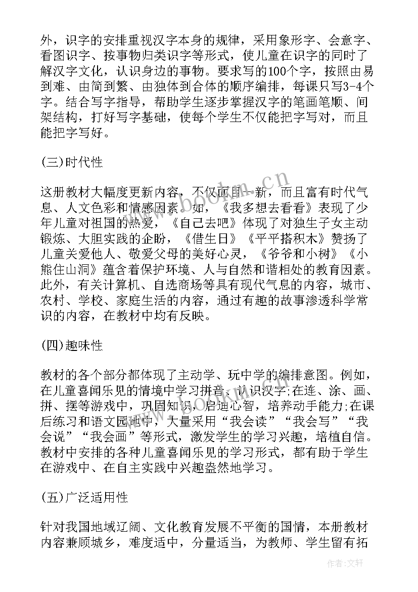 最新一年级语文备课组工作计划表(通用7篇)