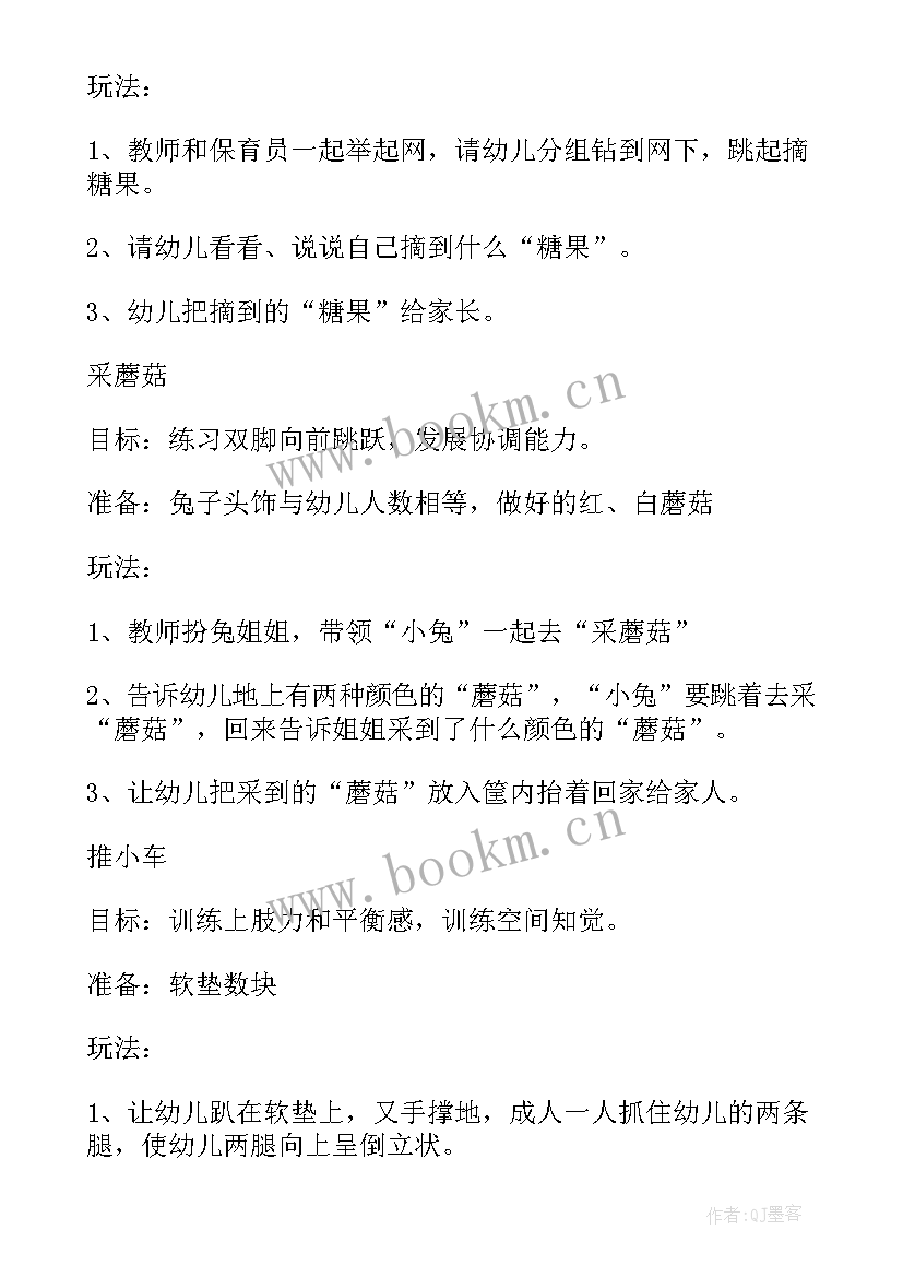 2023年拍学校亲子活动拍 学校亲子活动总结(优秀10篇)