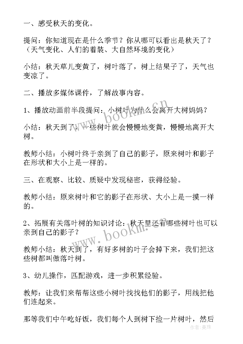 幼儿园科学小麦活动的教案反思(优质5篇)