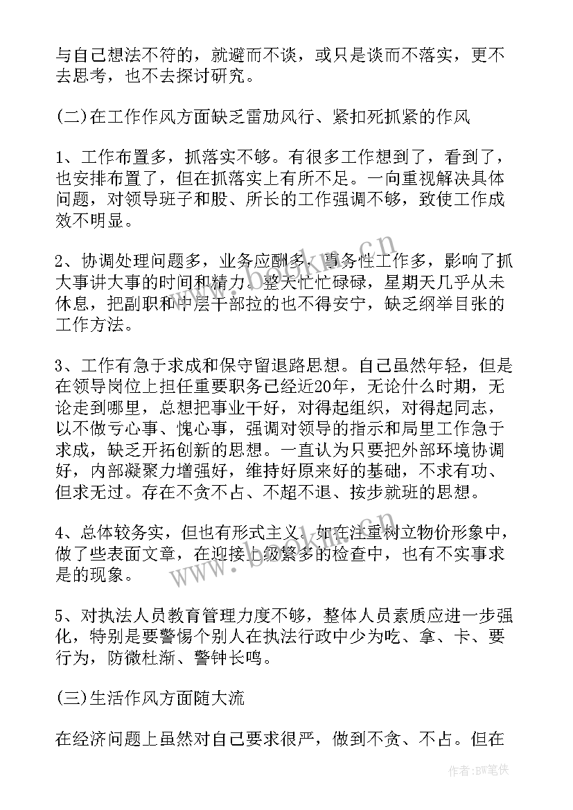 机关领导述职报告个人 领导述职述廉报告领导年终述职述廉报告(优秀5篇)