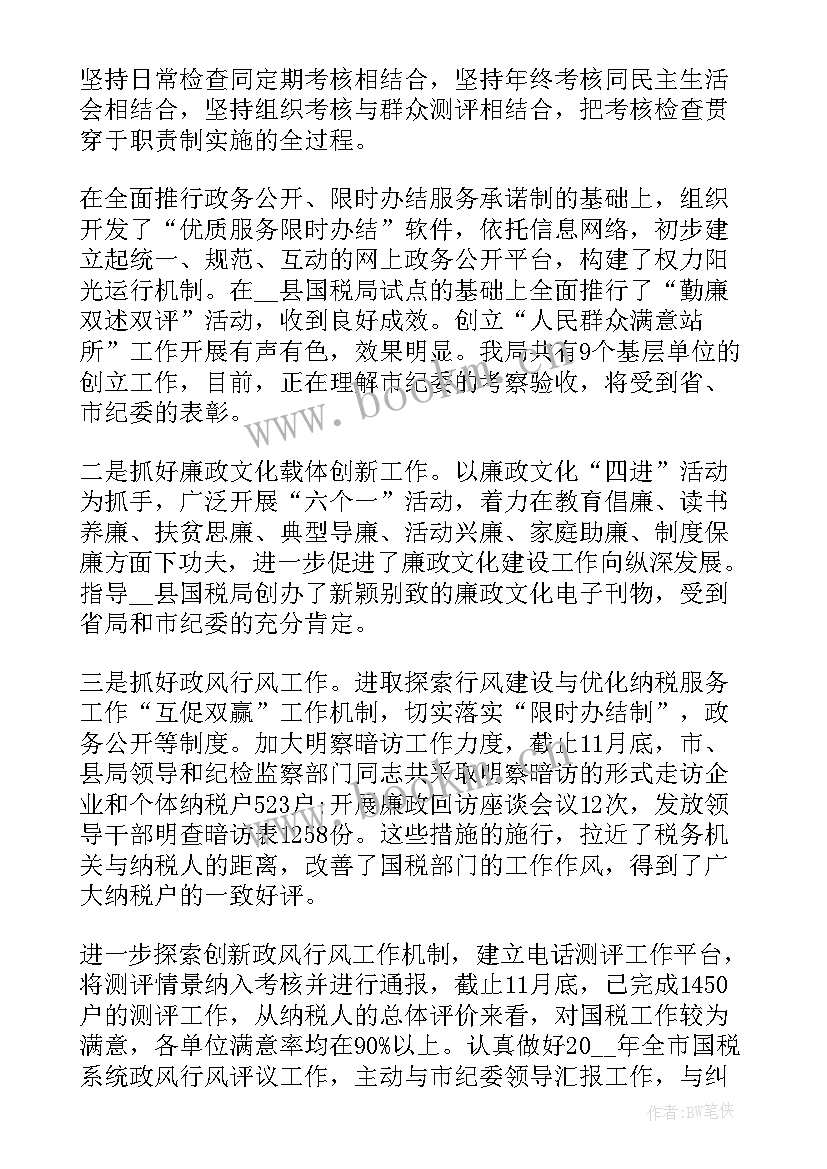 机关领导述职报告个人 领导述职述廉报告领导年终述职述廉报告(优秀5篇)