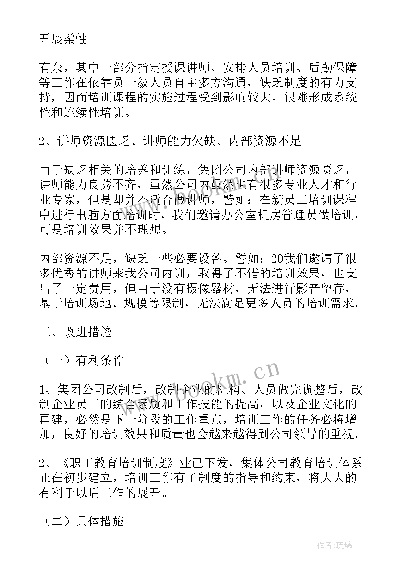 2023年户外拓展公司总结报告(大全5篇)