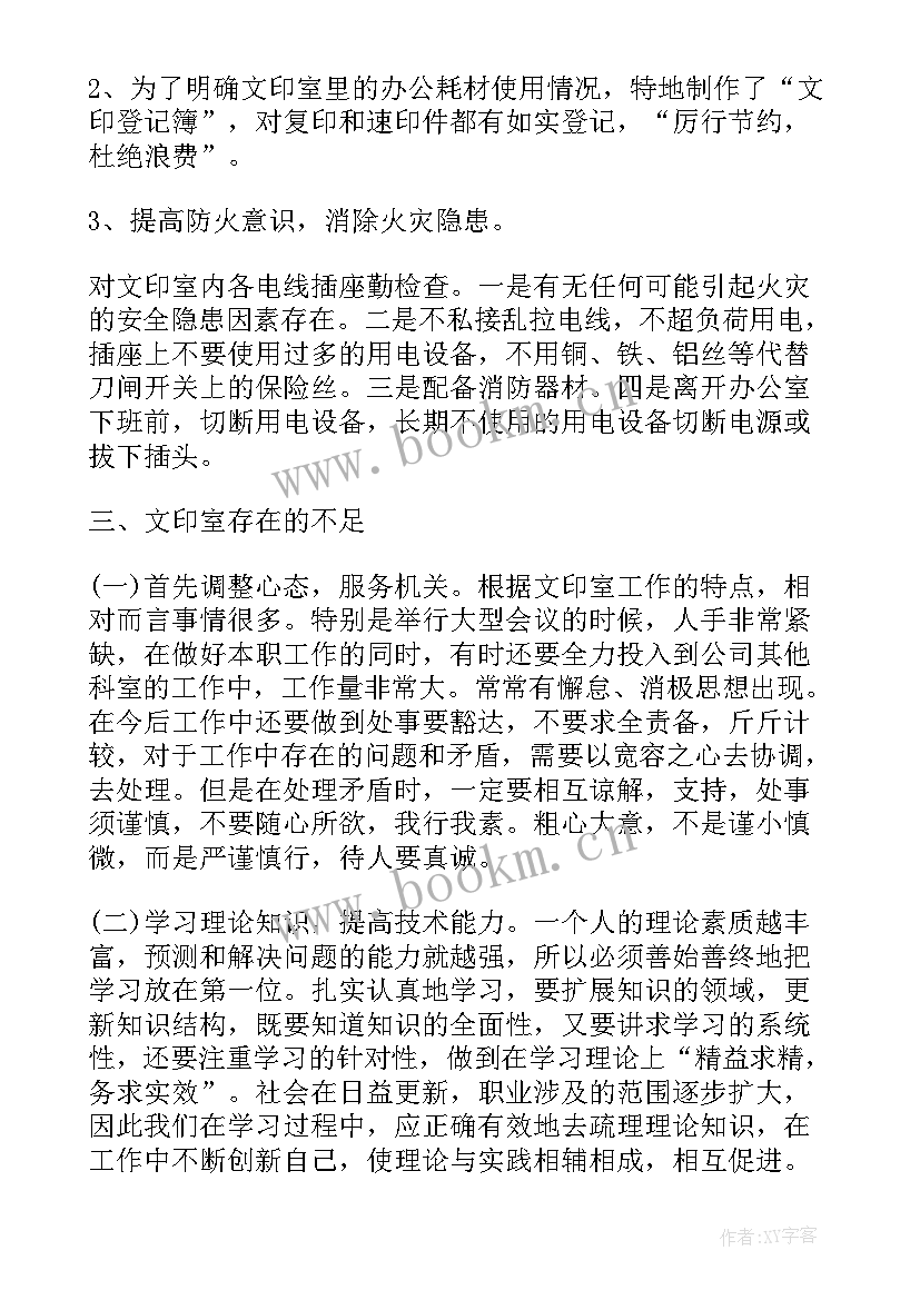 2023年公司财务年终总结报告 公司财务年终工作总结报告(汇总5篇)