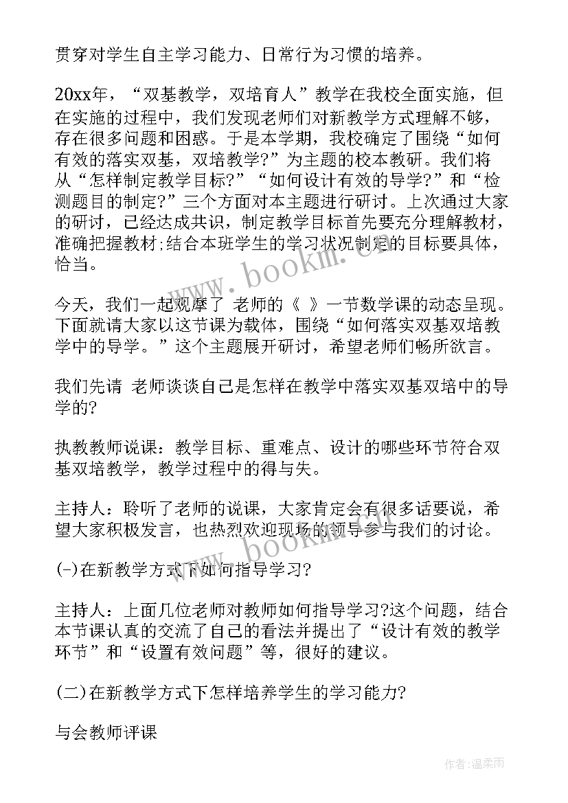 团活动总结(模板8篇)