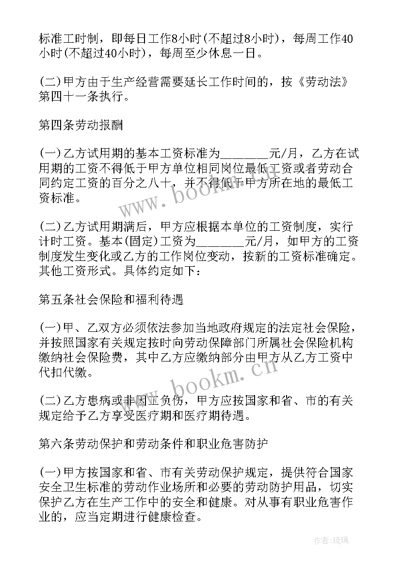 事业单位劳动合同制和编制有区别(精选8篇)