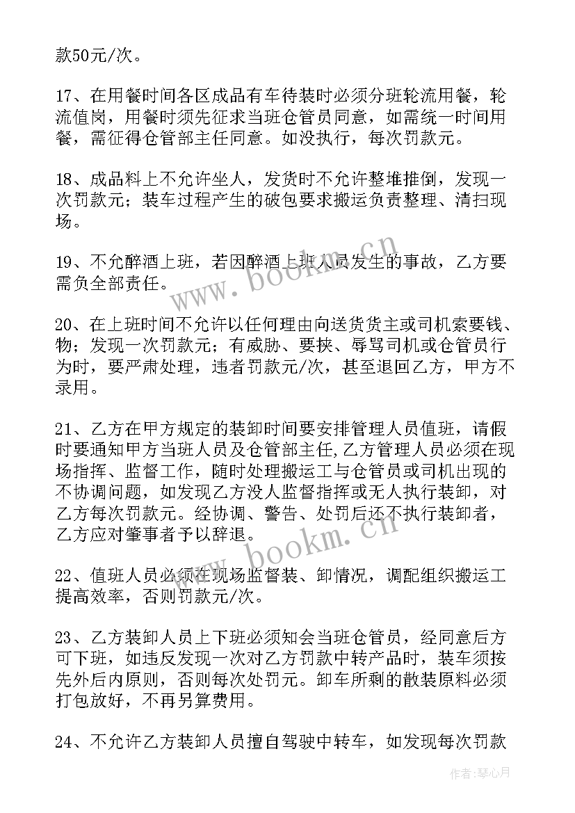 最新承包工程的合同(大全7篇)