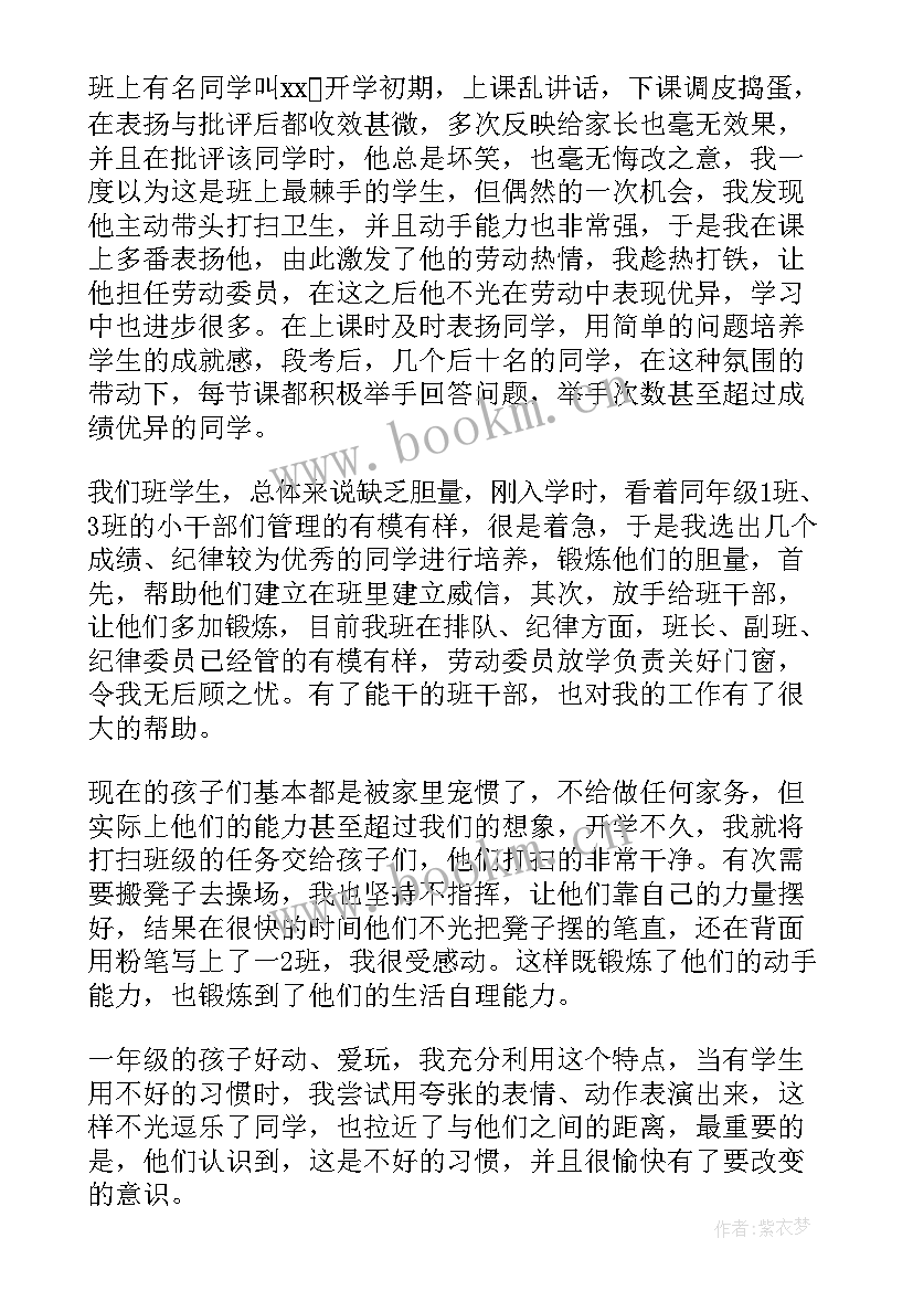 2023年小学语文教师述职报告完整版(大全8篇)