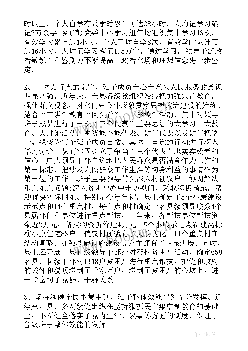 最新法院思想政治工作总结(实用5篇)