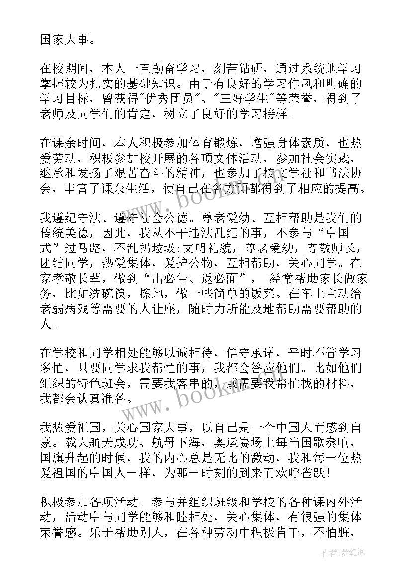 最新思想道德与法治讲课 思想道德和政治心得体会(精选5篇)