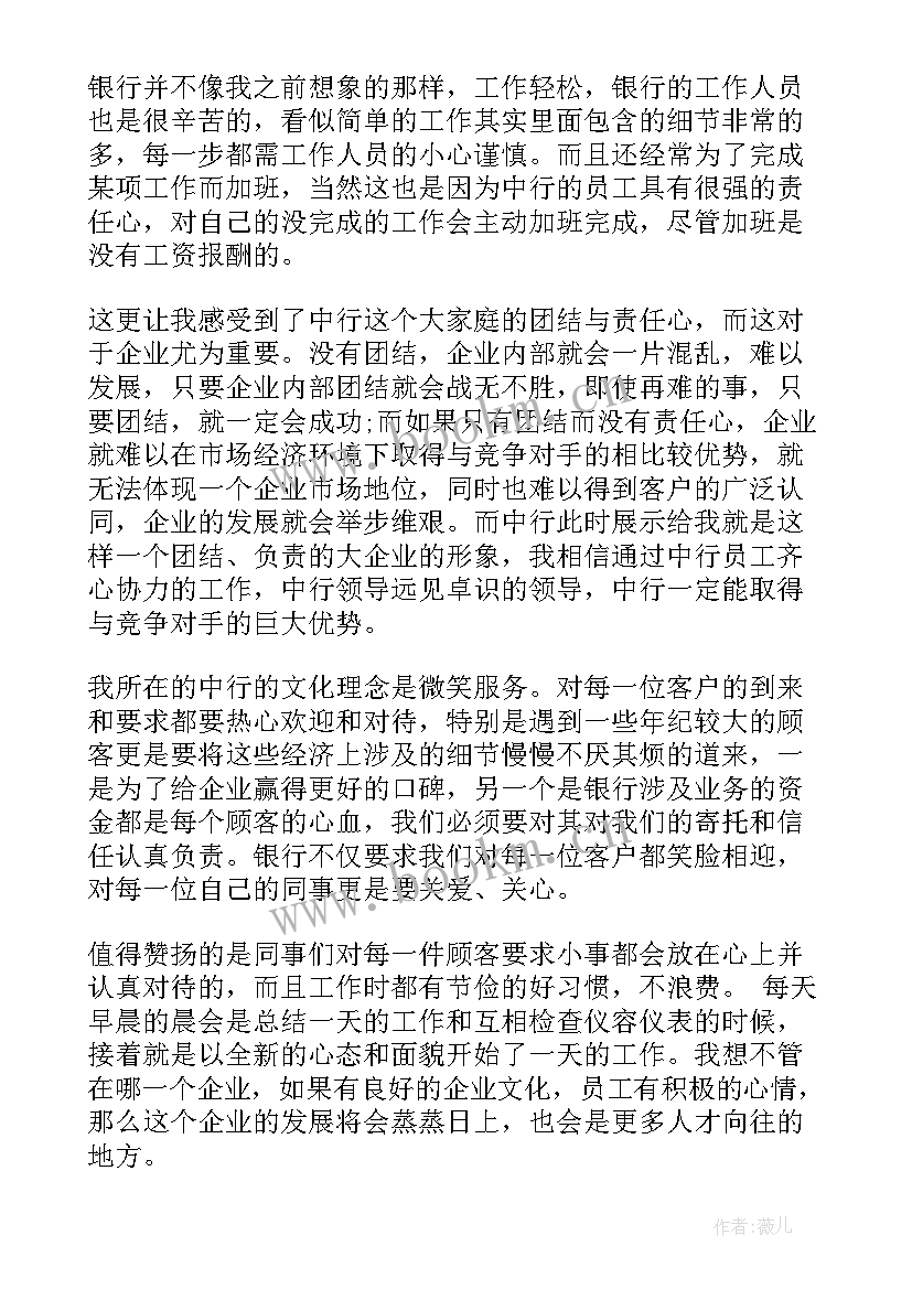 银行大堂经理总结报告 银行大堂经理工作总结报告格式(通用6篇)