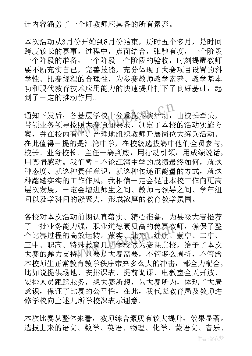 最新小学生素质综合评价方案(精选9篇)