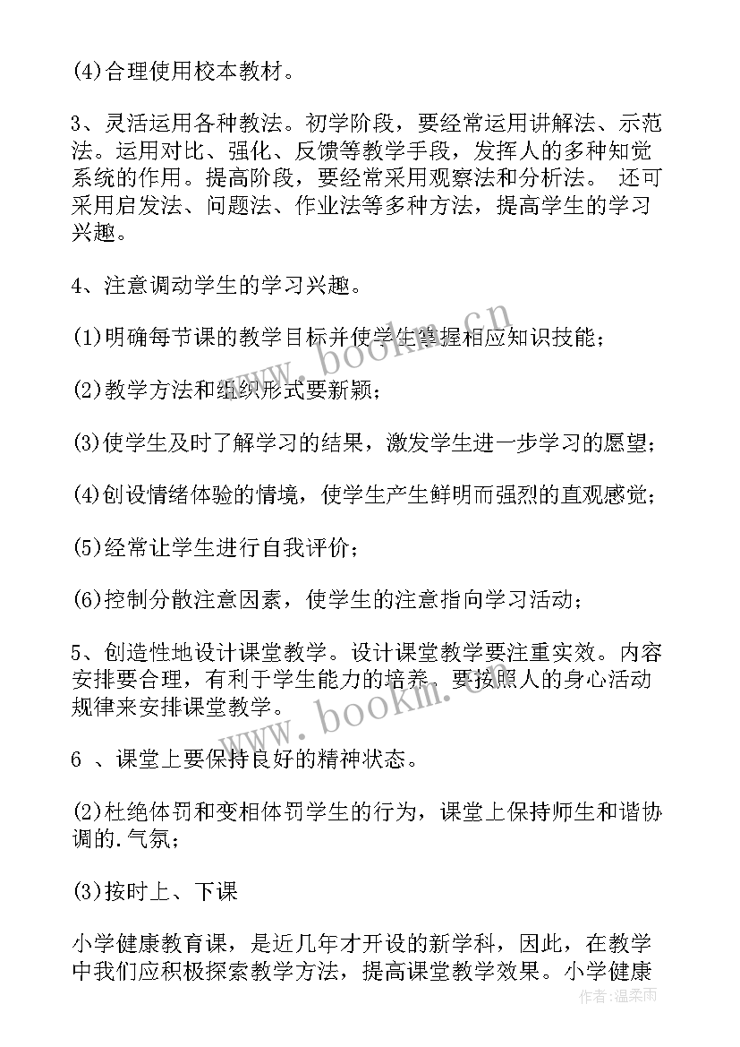 2023年不教的教育读后感(精选6篇)