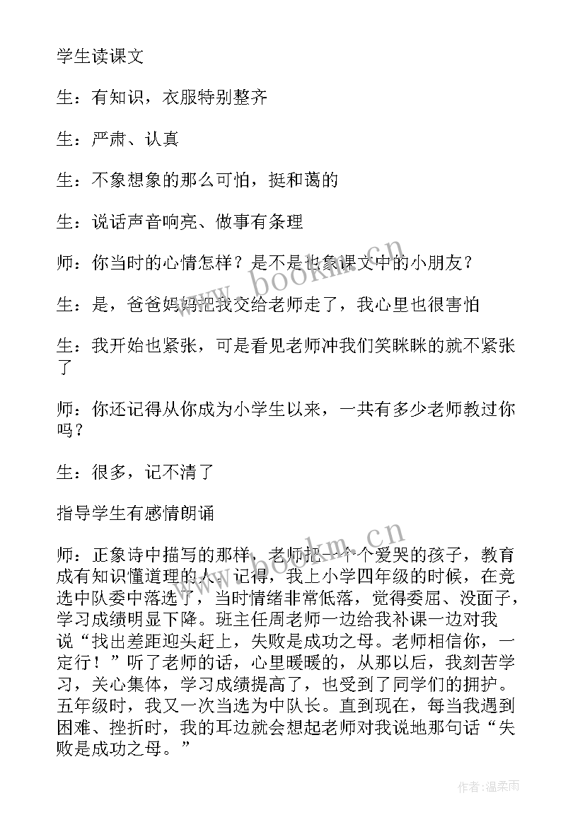 2023年不教的教育读后感(精选6篇)