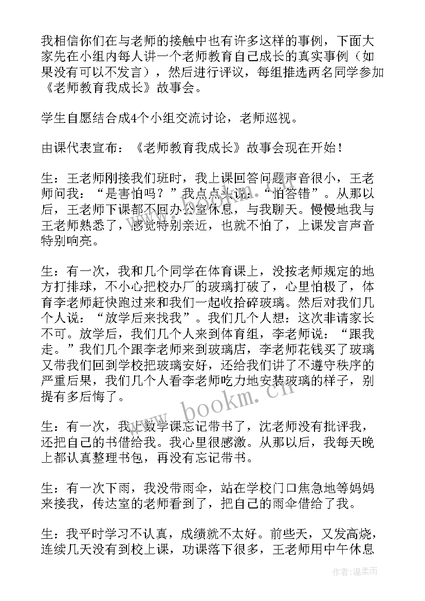 2023年不教的教育读后感(精选6篇)