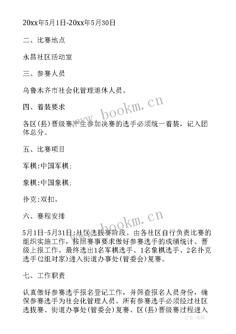 2023年退休三八妇女节活动方案 退休教师活动方案(模板6篇)