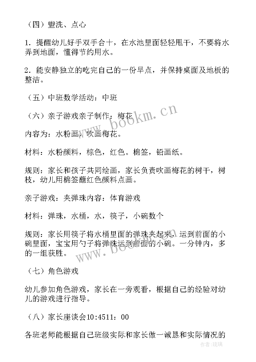 2023年中班秋天半日活动设计 中班半日活动计划集锦(大全5篇)